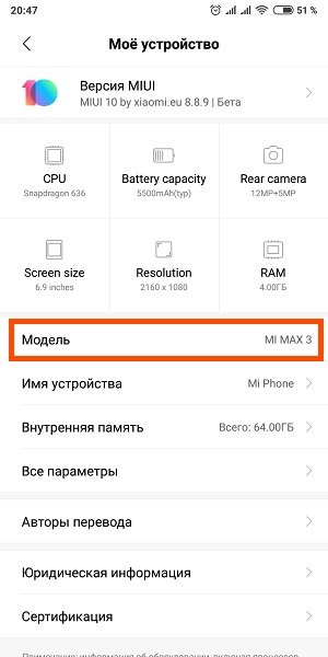 Xiaomi Объем Батареи