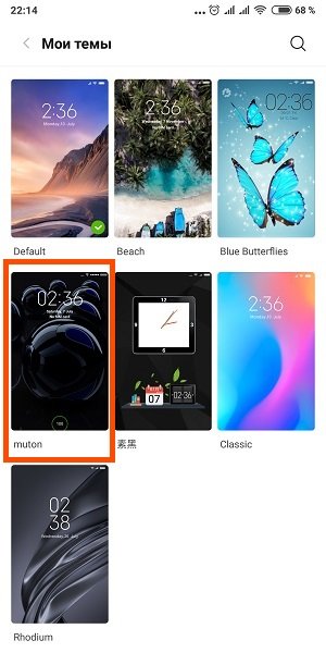 Как удалить тему Xiaomi в MIUI 12, 11 и 10