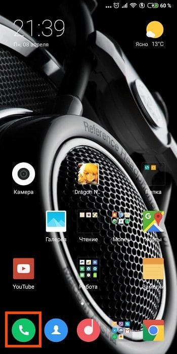 Включение автоматической записи Xiaomi
