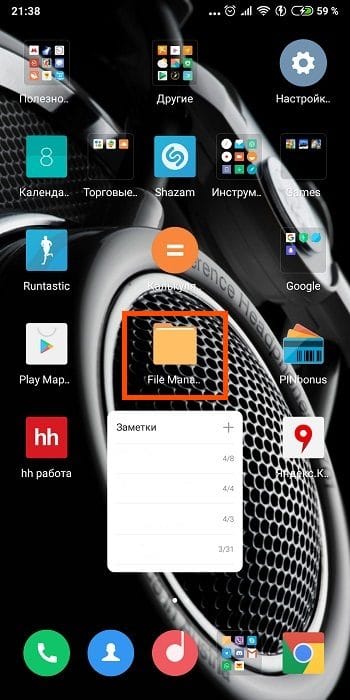Как прослушать записанные разговоры на Xiaomi