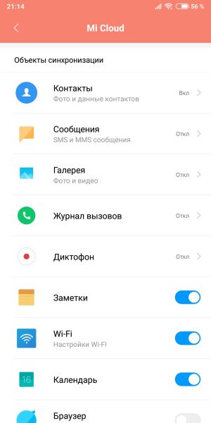 Синхронизация Mi Cloud Xiaomi