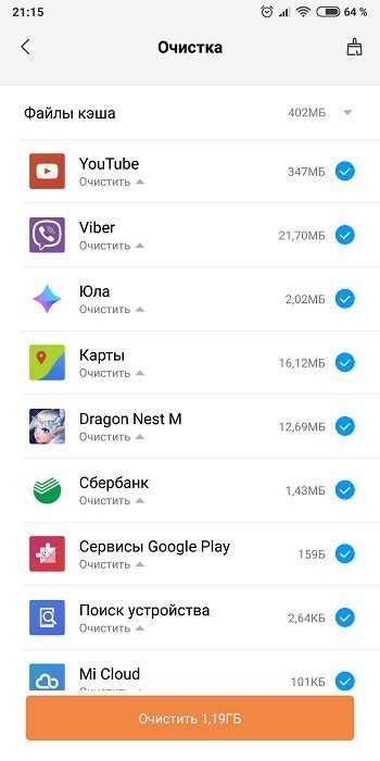 Очистка кэша Xiaomi