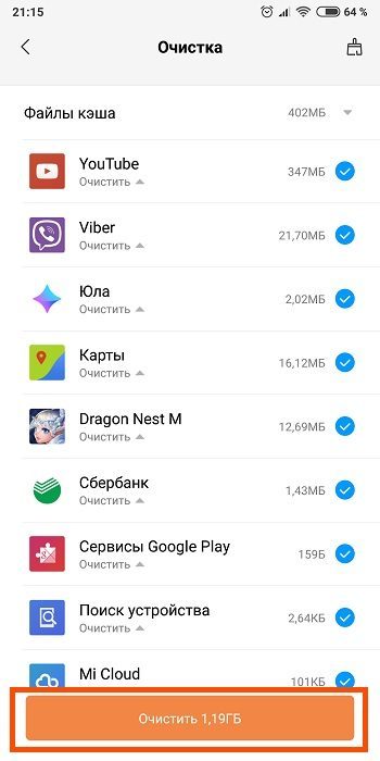 Очистка кэша Xiaomi