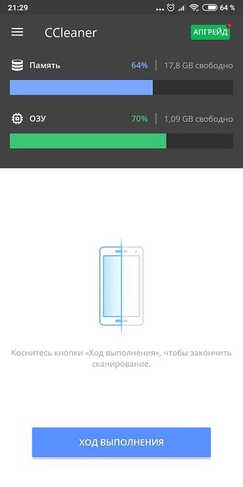 очистка Xiaomi через CCleaner