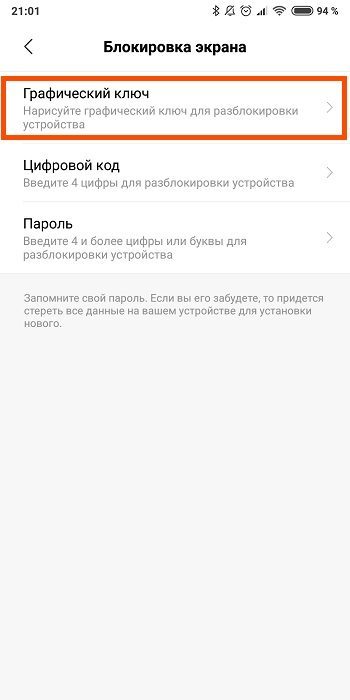 Настройка отпечатка пальца на xiaomi redmi 4x