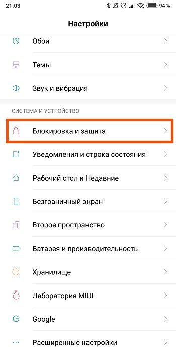 Не работает сканер отпечатка пальца на xiaomi