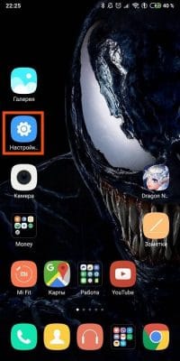 Сброс до заводских настроек xiaomi redmi note 8