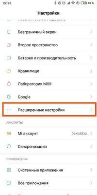 Сброс до заводских настроек xiaomi redmi note 8