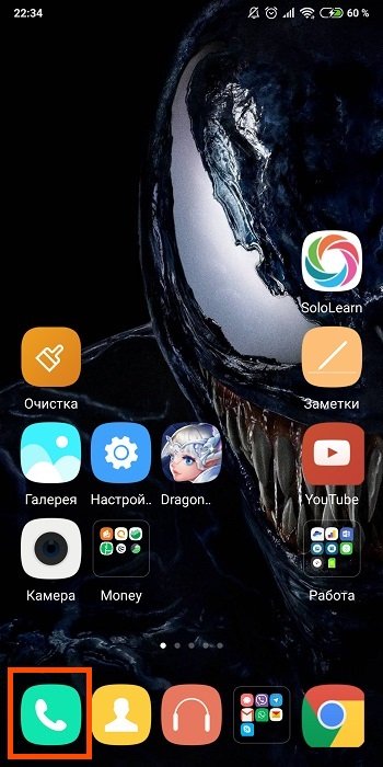 Черный список номеров Xiaomi